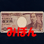 ���D�g�����v (���ؕS���~Ver.)