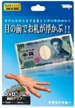 �N���E�h�}�l�[ (DVD�t��) (���ʌ���)