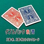 (�o�C�X�N��) �_�u���o�b�N (�ԁ̐�)