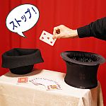 �X�g�b�v�J�[�h (DP)