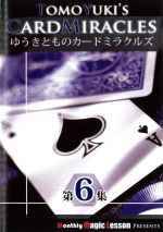 �䂤���Ƃ��̃J�[�h�~���N���Y ��U�W