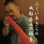 �ӂ���������̕��D�ۂ݂̋Ɉ� DVD (���D�}�W�b�N)