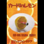 �J�[�h in ������ (DVD)