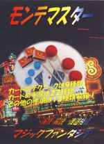 �����e�}�X�^�[ 2���gDVD