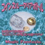 �R�C���X���[�N���A�{�g��