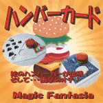 �n���o�[�J�[�h(��)