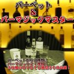 �o�[�x�b�g���o�[�}�W�b�N�}�X�^�[ 3���gDVD