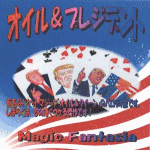 �I�C�����v���W�f���g (�ԗ�) (�g�����v����̃}�W�b�N)