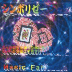 �V���{���[�[�V����