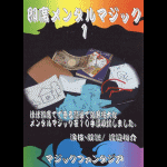 ���ȃ����^���}�W�b�N�E�P DVD