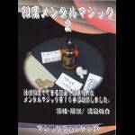 ���ȃ����^���}�W�b�N�E�Q DVD