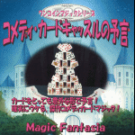 �R���f�B�E�J�[�h�L���b�X���̗\��