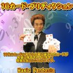 �P�O�J�[�h�E�v���f�B�N�V����