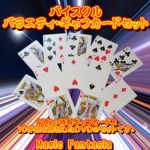 �o�C�X�N���E�o���G�e�B�E�M���t�J�[�h�Z�b�g (���F���C���f�b�N�Z�b�g)