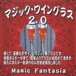 �}�W�b�N�E���C���O���X �Q�D�O (�����z���_�[�Z�b�g)