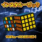 �C���X�^���[�r�b�N