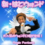 �V�E�͂ƃE�H���h