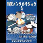 ���ȃ����^���}�W�b�N�E�T DVD