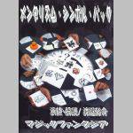 �����^���Y���E�V���{���E�p�b�N(���{����DVD�Z�b�g)