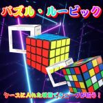 �p�Y���E���[�r�b�N