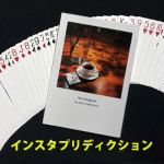 �C���X�^�E�v���f�B�N�V����