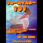 �t�H�[�X�}�X�^�[�E�P�O�P (�R���g�c�u�c)