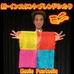 �V�C���X�^���g�u�����h�V���N�E�~�j