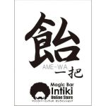 ���߁[�� (�C���e�B�L�}�W�V�����Ă邵��)