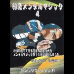 ���ȃ����^���}�W�b�N�E�S DVD