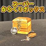 �X�[�p�[�E���炭��{�b�N�X