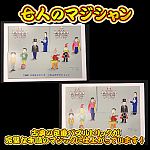 ���l�̃}�W�V����