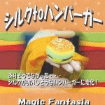 �V���Nto�n���o�[�K�[