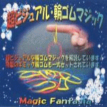 ���r�W���A���E�փS���}�W�b�N