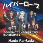 �n�C�p�[���[�v