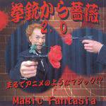 ���e�����K�N 2.0 (�E��p)