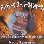 �A���e�B�[�N�E�X�[�p�[�R�C���P�[�X