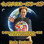 �C�b�c�E�A�E�X���[���E���[���h