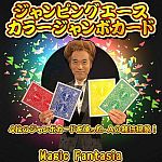 �W�����s���O�G�[�X�E�J���[�W�����{�J�[�h