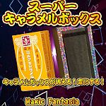 �X�[�p�[�E�L���������{�b�N�X