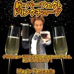 �V�E�p�[�t�F�N�g�E�h�����N�`���[�u