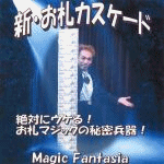 �V�E���D�J�X�P�[�h