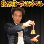 ���i���E�e���Y�x��