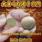 �傫���Ȃ�P�O�~