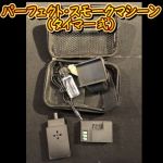 �p�[�t�F�N�g�E�X���[�N�}�V�[��(�^�C�}�[��)