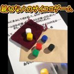 �e�؂Ȑl�̃T�C�R���Q�[��