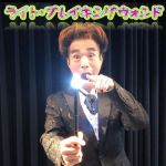 ���C�g�E�u���C�L���O�E�H���h