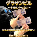 �O���T���r���`��~�D�o�[�W�����`