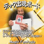 �f�b�N�o���{�[�h(��)