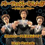 �p�[�t�F�N�g�E�~�X���C�h�`��~�D�o�[�W�����`