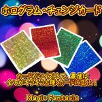 �z���O�����E�`�F���W�J�[�h